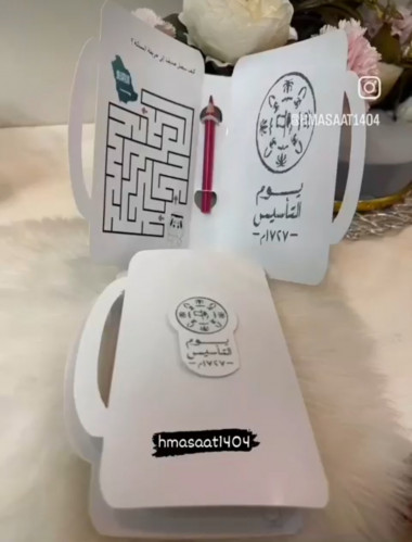 توزيعات يوم التأسيس حقيبة تلوين مميزه للأطفال الحل...