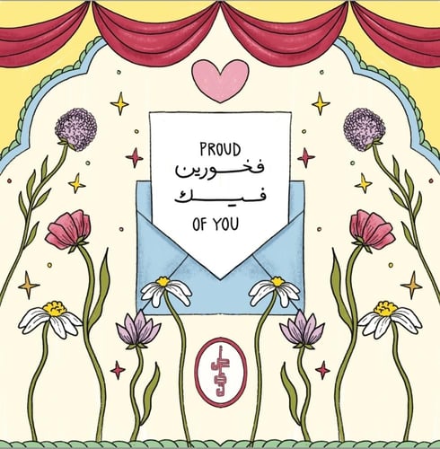 بطاقات الاهداء