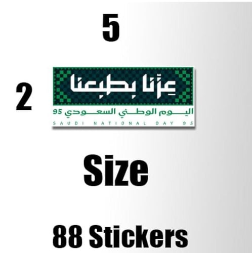 88 ملصق لليوم الوطني (عزنا بطبعنا)