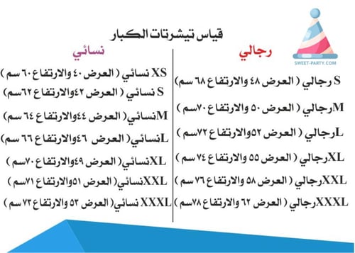 تيشيرت نحلم ونحقق