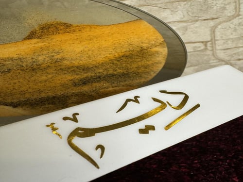لوحة رملية مضيئة