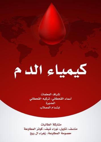 مجلة الكيمياء