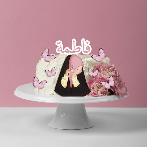 تغريسة التكليف الفراشات