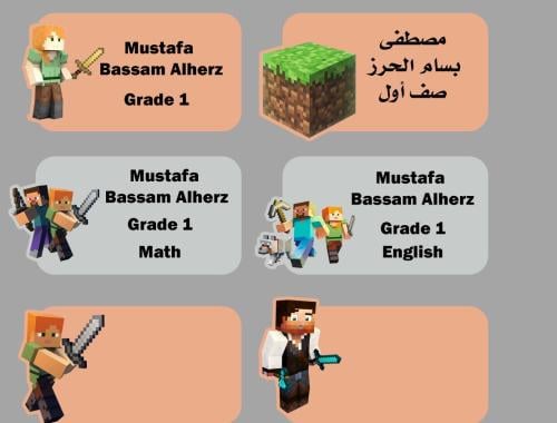 ملصقات أسم -ماينكرافت-