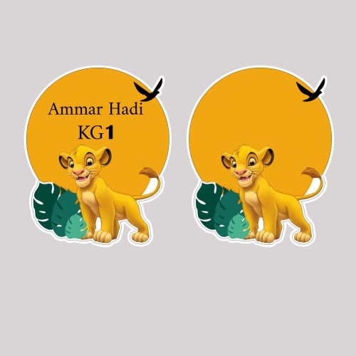 ملصقات أسم - سيمبا-