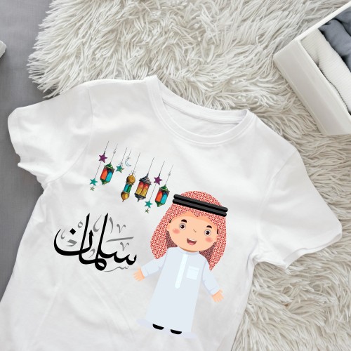 تيشيرت القرقيعان للأولاد بالأسم