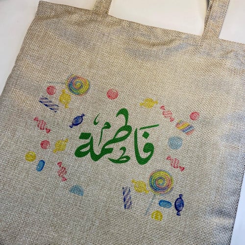 كيس قرقيعان