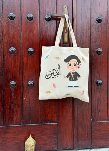 كيس قرقيعان ولادي