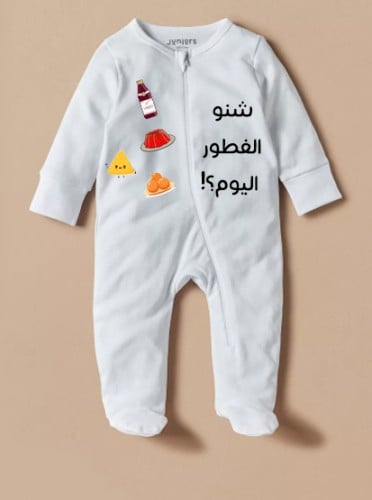 شنو الفطور اليوم