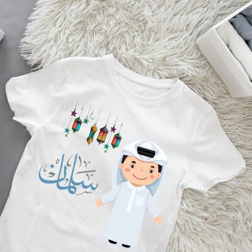 تيشيرت رمضان للأولاد بالأسم