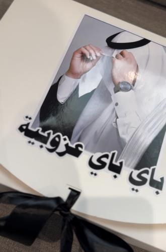 بوكس توديع العزوبية للعريس