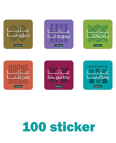 100 ملصق منوع لليوم الوطني