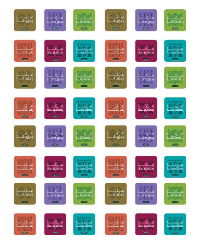 100 ملصق منوع لليوم الوطني