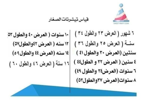 تيشيرت يوم التأسيس