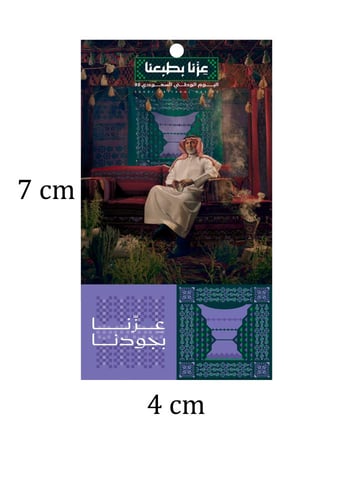 تاق هدايا اليوم الوطني
