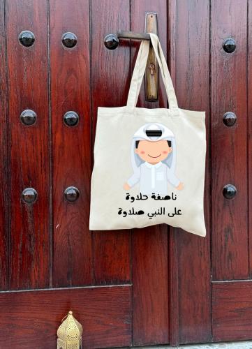 كيس قرقيعان ولادي