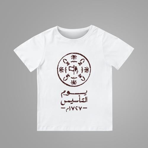 تيشيرت يوم التأسيس