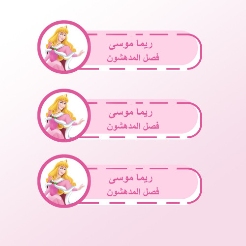 ملصقات أسم -أورورا-