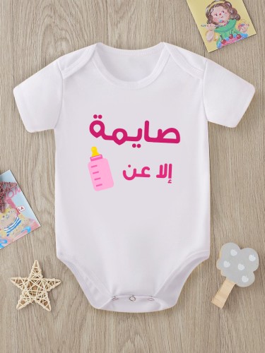 صايمة وردي