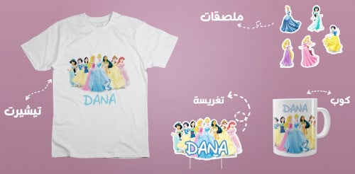 بوكس أميرات ديزني