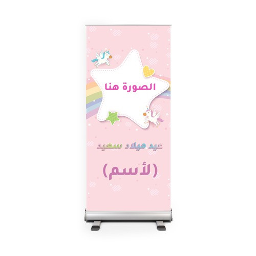 بنر رول اب مع ستاند