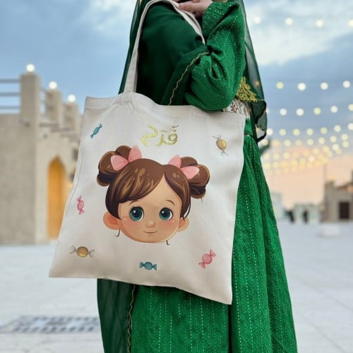 كيس قرقيعان بناتي