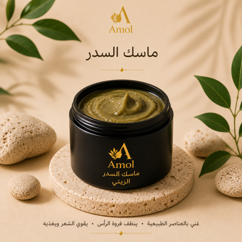 ماسك السدر العشبي الفاخر