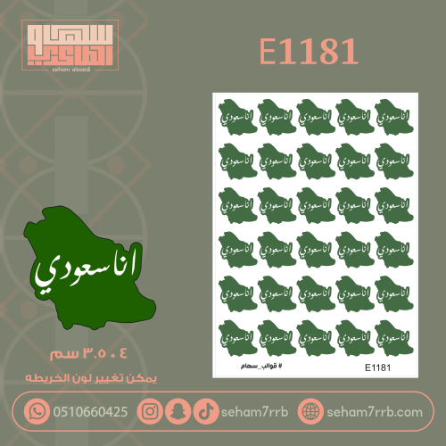 E1181