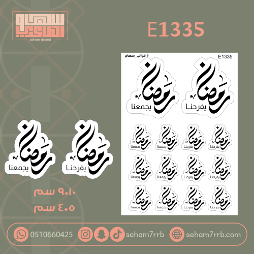 E1335