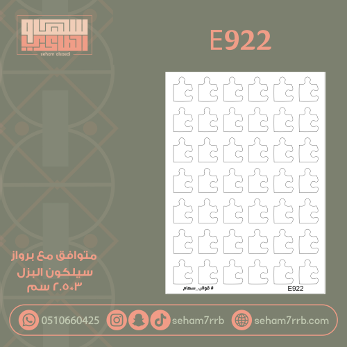 E922
