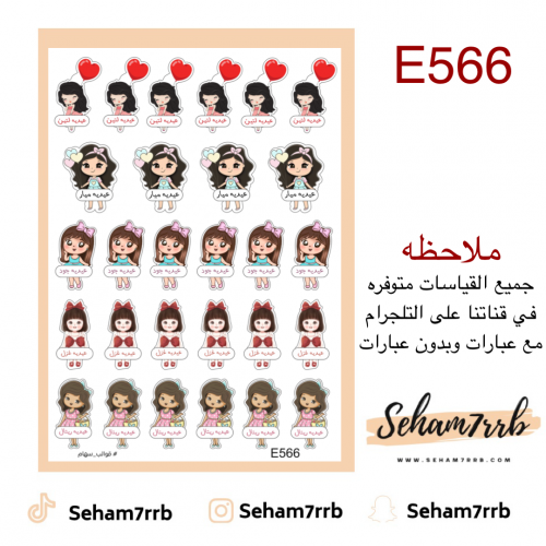 E566