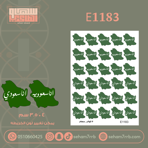 E1183