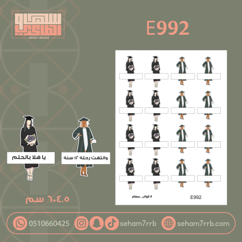 E992