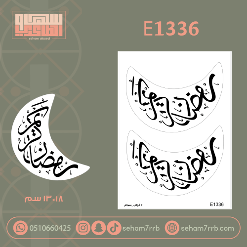 E1336