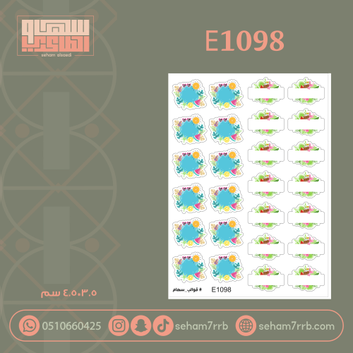 E1098