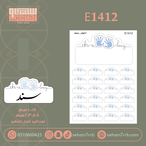 E1412