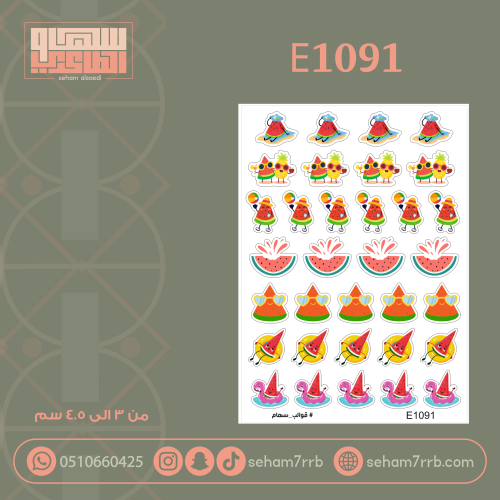E1091