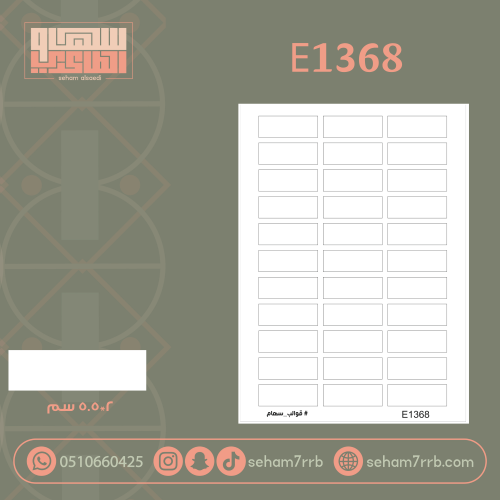 E1368