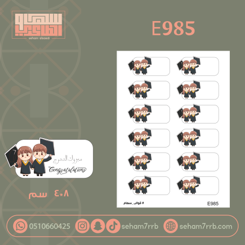 E985