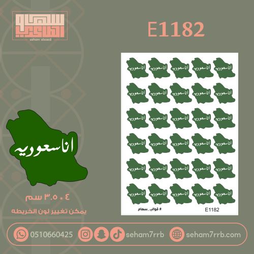 E1182