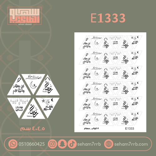 E1333