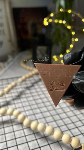 سيلكون نقش مثلثات عبارات رمضانيه قابل للحشو