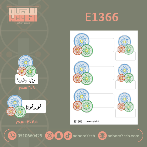 E1366