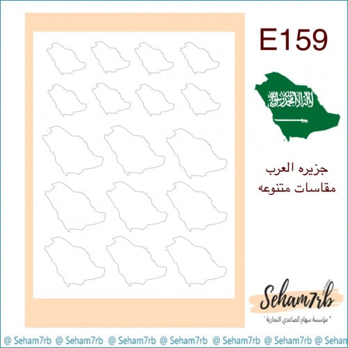 E159