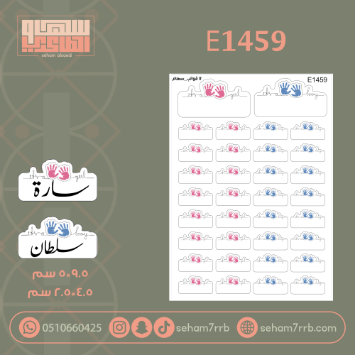 E1459