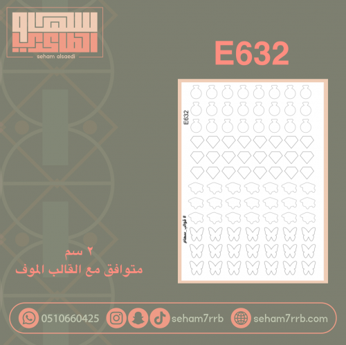 E632