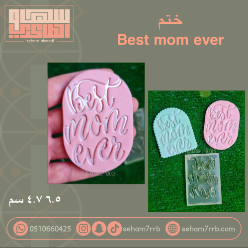 ختم Best mom ever