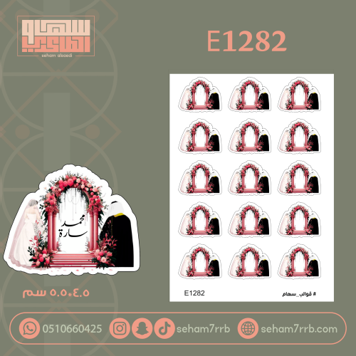 E1282