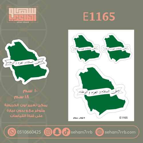 E1165