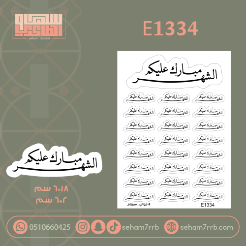 E1334